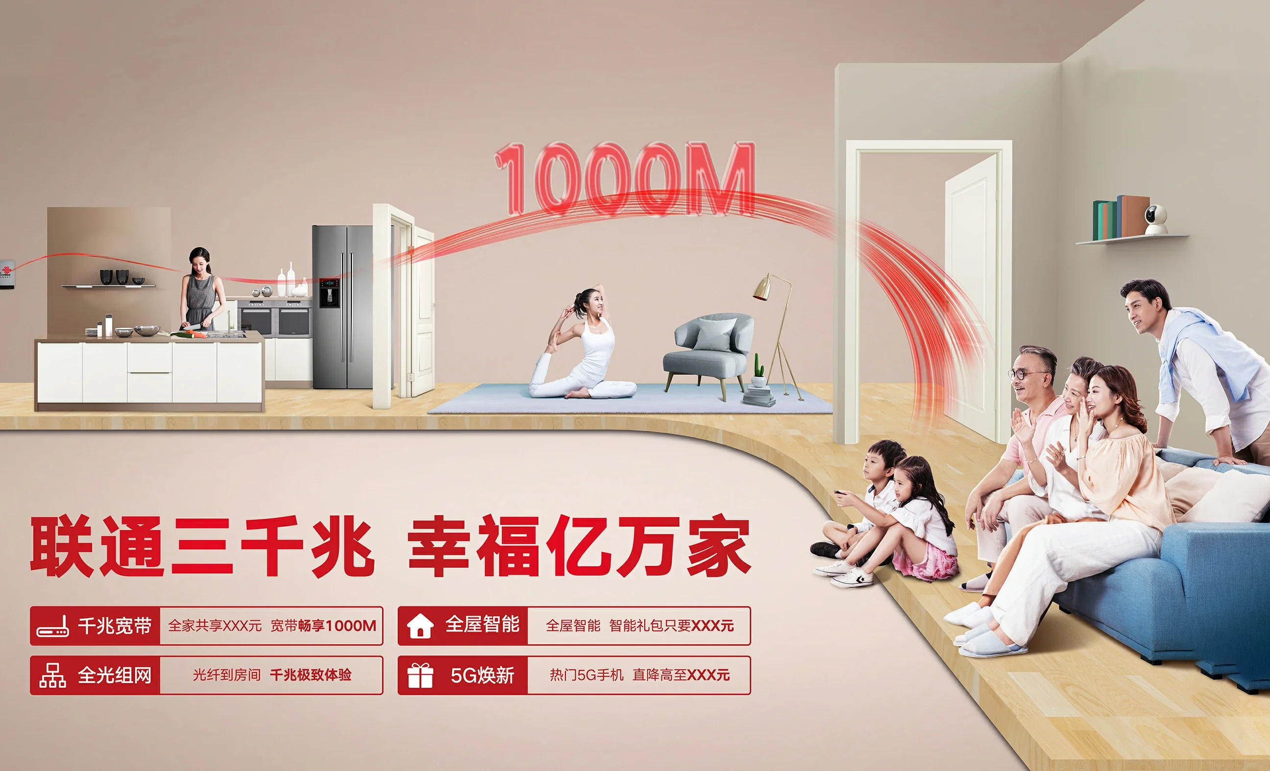 茄子河区中国联通